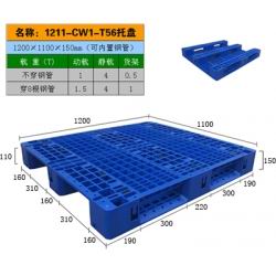T56-1211CW1